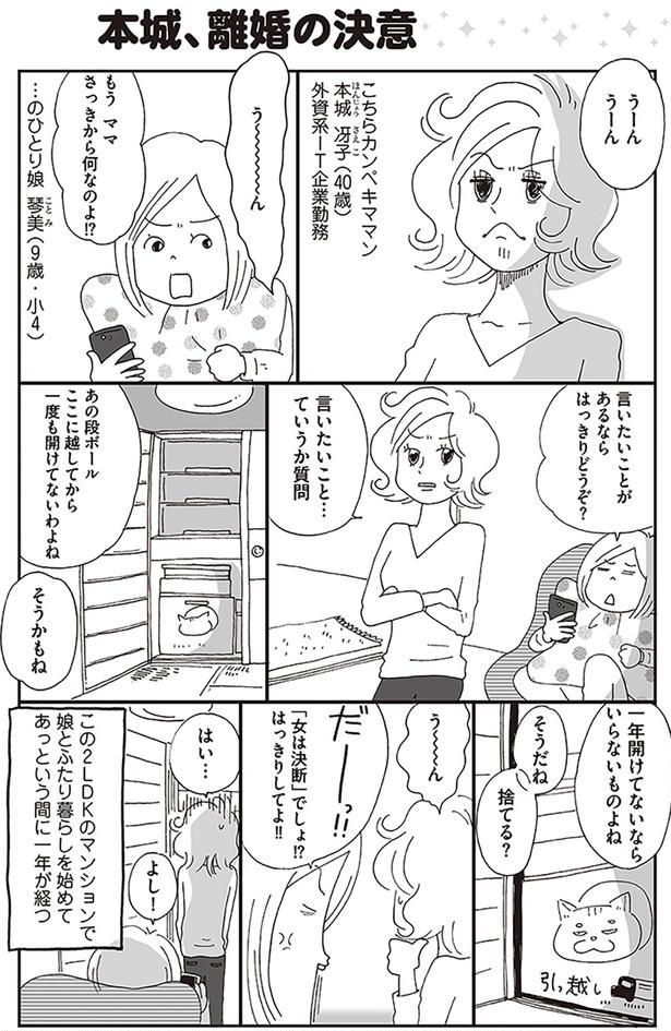 言いたいことがあるならはっきりどうぞ？ （C）おぐら なおみ／KADOKAWA