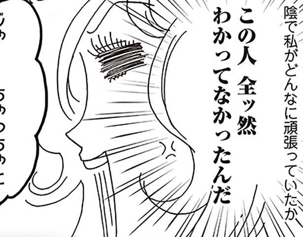 この人全ッ然わかってなかったんだ （C）おぐら なおみ／KADOKAWA
