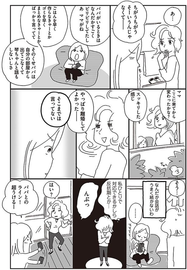 そこまでは言ってない （C）おぐら なおみ／KADOKAWA