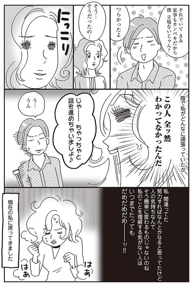 この人 全ッ然わかってなかったんだ （C）おぐら なおみ／KADOKAWA