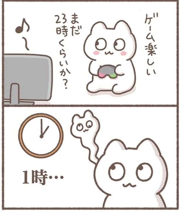 ゲーム楽しい （C）もずく／KADOKAWA