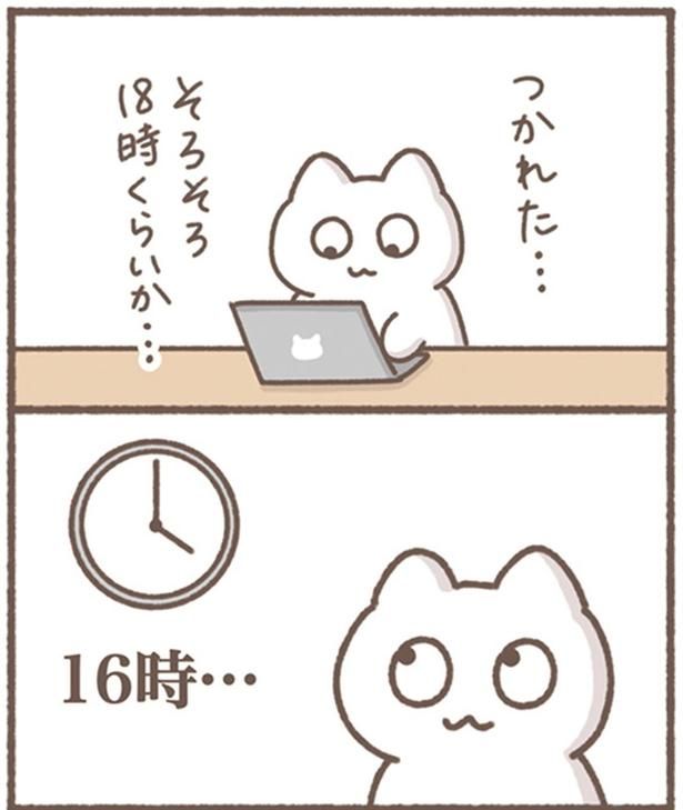 つかれた… （C）もずく／KADOKAWA