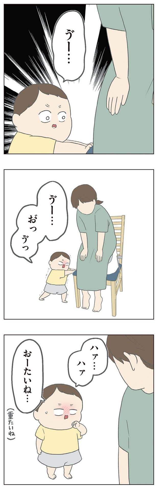 おーたいね… （C）チリツモル／KADOKAWA