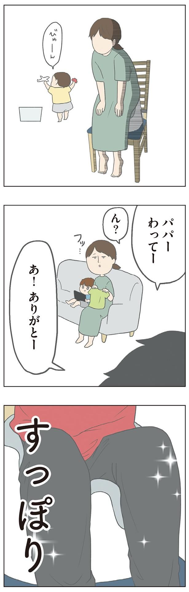 すっぽり （C）チリツモル／KADOKAWA