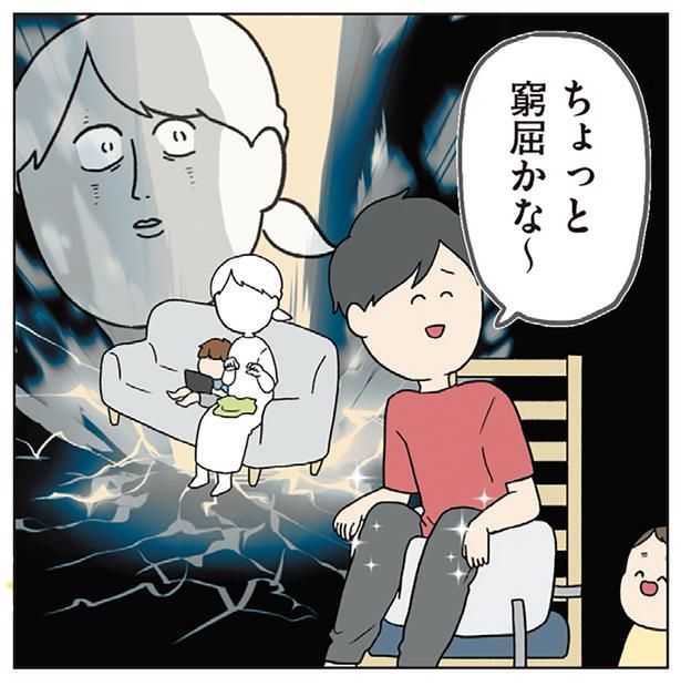 ちょっと窮屈かな～ （C）チリツモル／KADOKAWA