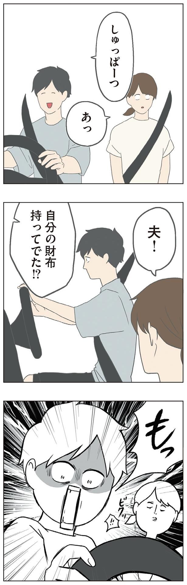 しゅっぱーつ （C）チリツモル／KADOKAWA