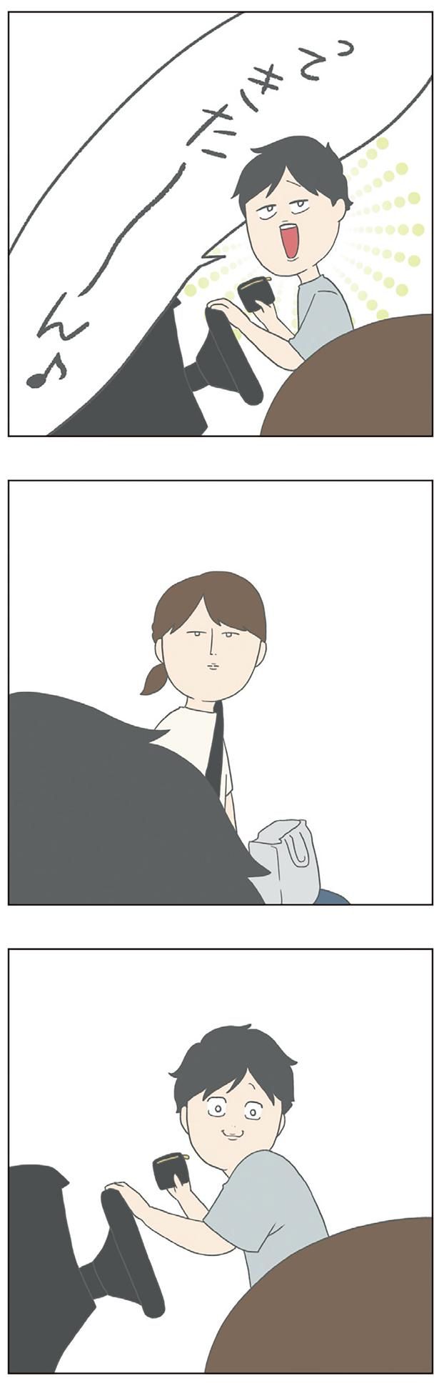 ってきたーん （C）チリツモル／KADOKAWA