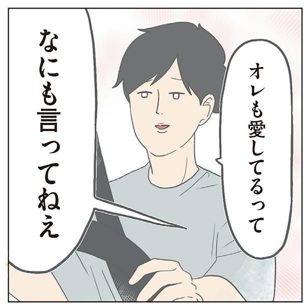 なにも言ってねえ （C）チリツモル／KADOKAWA