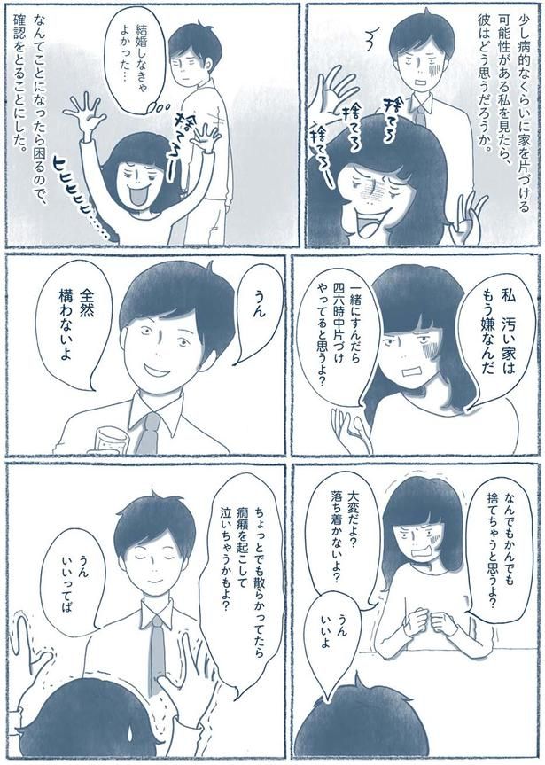 全然構わないよ （C）ゆるりまい／KADOKAWA