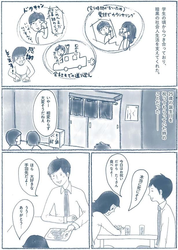 大好きな手羽先だよ！ （C）ゆるりまい／KADOKAWA