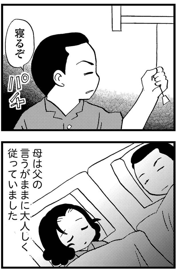 寝るぞ （C）美齊津康弘、吉田美紀子／KADOKAWA