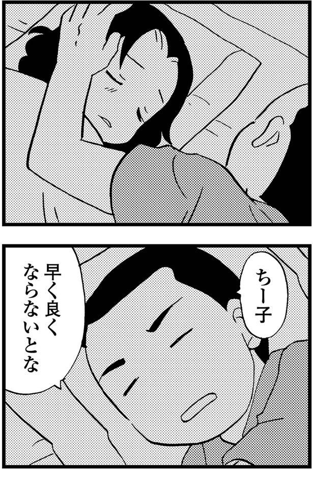 ちー子、早く良くならないとな （C）美齊津康弘、吉田美紀子／KADOKAWA