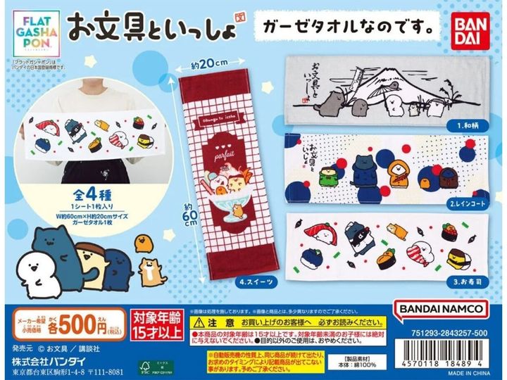 8月発売のガチャガチャから、「お文具といっしょ ガーゼタオルなのです。」を詳しくご紹介します。ガチャガチャとは思えないクオリティの高さに注目が集まる今回のアイテム。完売前にぜひチェックしておきたい、その詳細を分かりやすくお届けします。