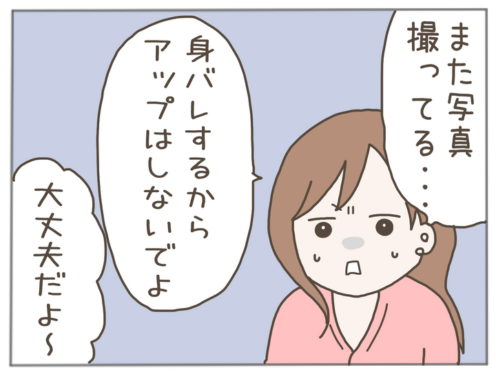 イクメンな僕に「いいね」ください／おにぎり2525