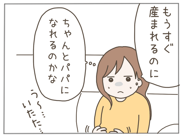 イクメンな僕に「いいね」ください／おにぎり2525