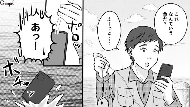 家の貯金を使い込み…「最新機種ください！」遊び癖のついた単身赴任生活でお金に糸目をつけず散財した話