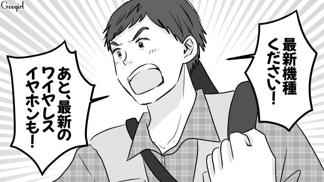 家の貯金を使い込み…「最新機種ください！」遊び癖のついた単身赴任生活でお金に糸目をつけず散財した話