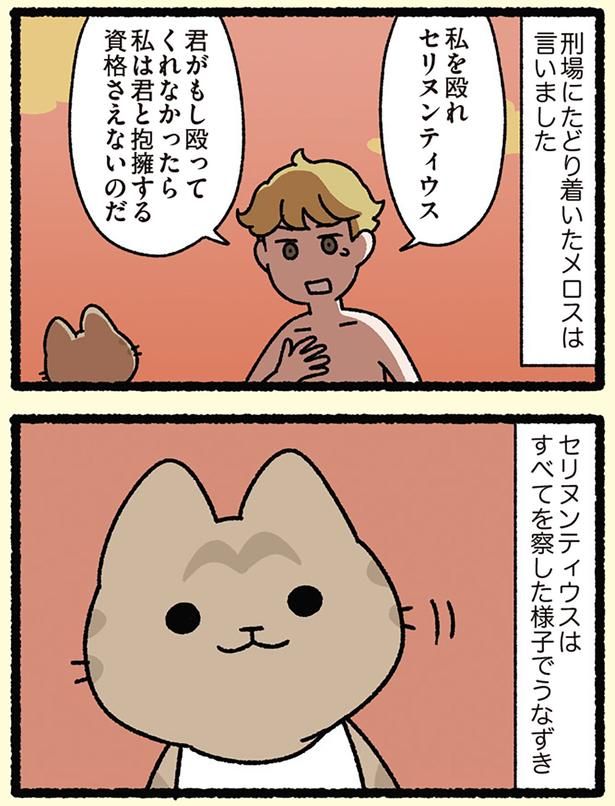 私を殴れ （C）ぱんだにあ／KADOKAWA