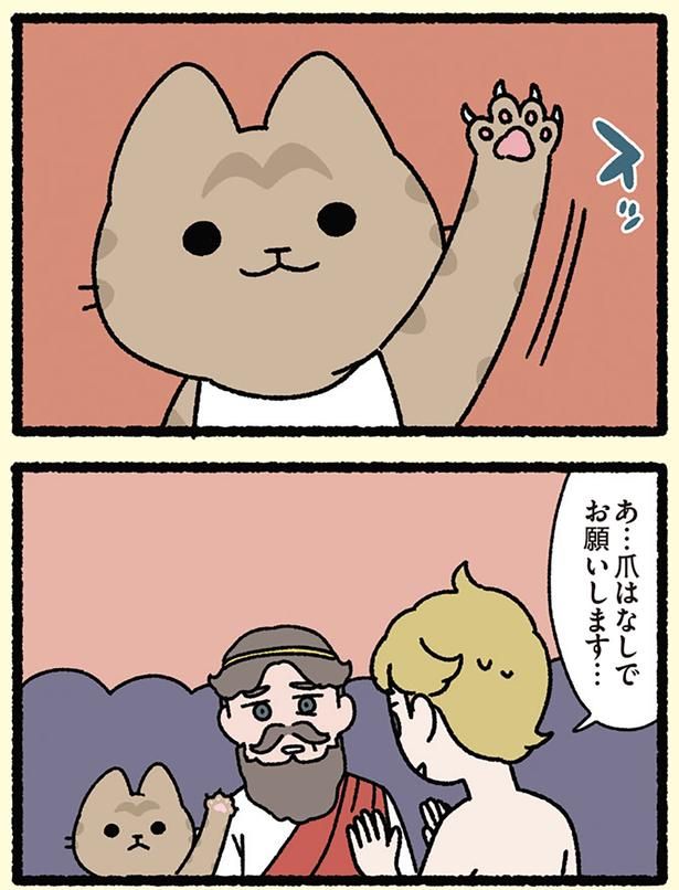爪はなしで… （C）ぱんだにあ／KADOKAWA