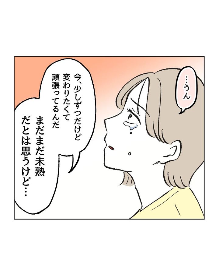 俺は気配り上手パパ／ミント