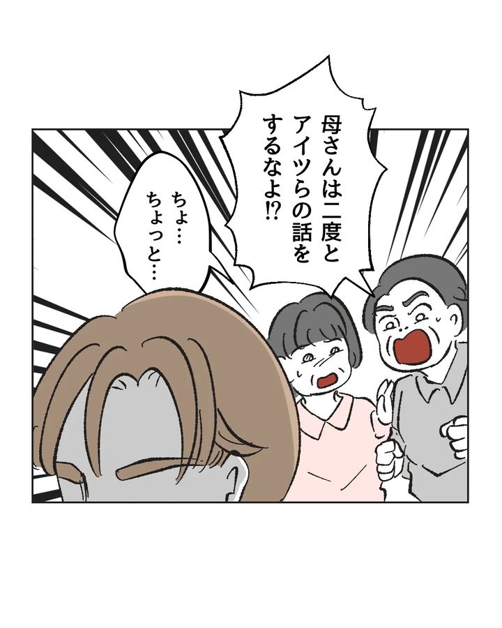 俺は気配り上手パパ／ミント