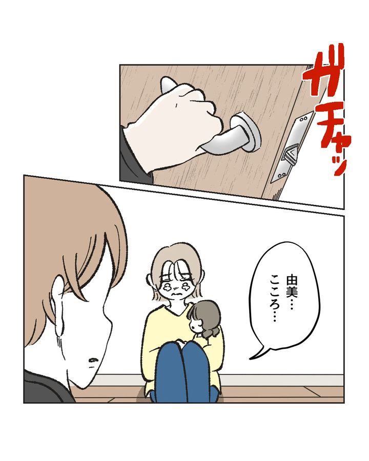 俺は気配り上手パパ／ミント