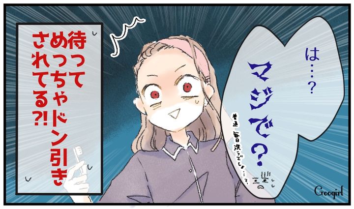 「普通は毎日洗うでしょ…」洗濯頻度のギャップで彼と気まずくなった話