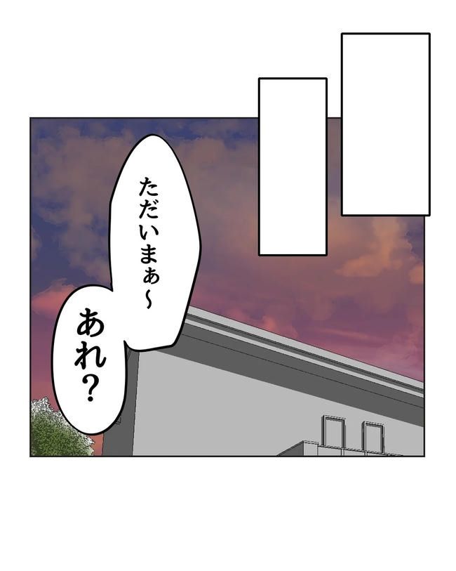 私の正義は無自覚ハラスメント／ミント