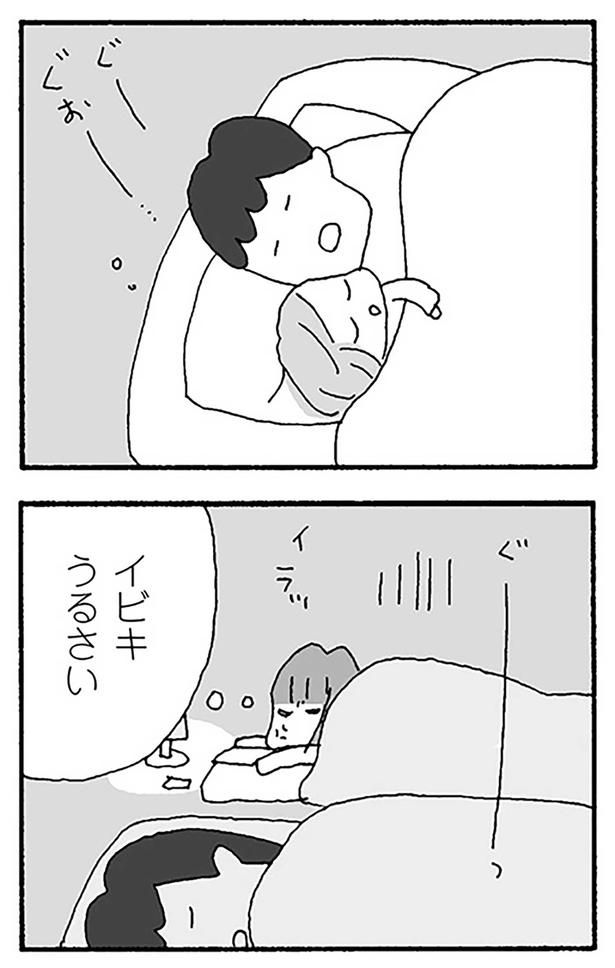 イビキうるさい （C）野原広子／KADOKAWA
