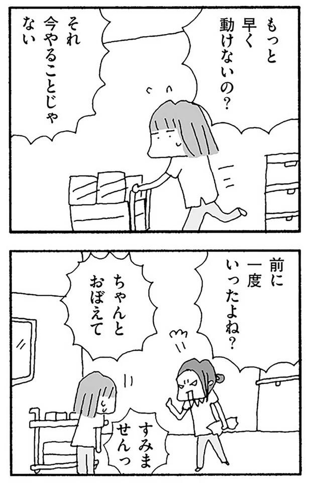 ちゃんとおぼえて （C）野原広子／KADOKAWA