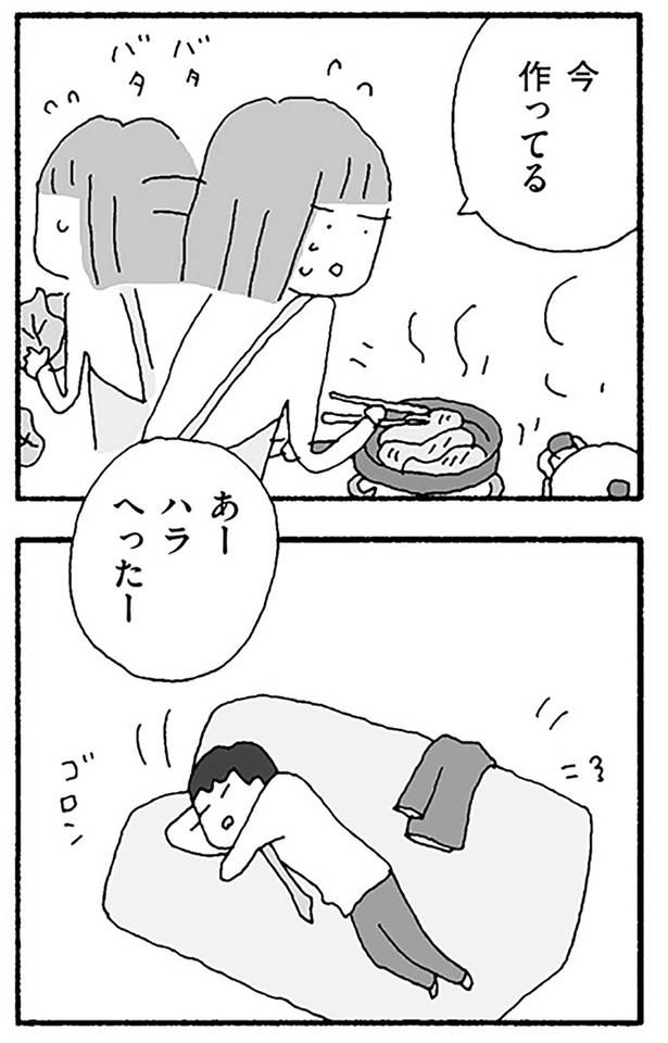 今作ってる （C）野原広子／KADOKAWA