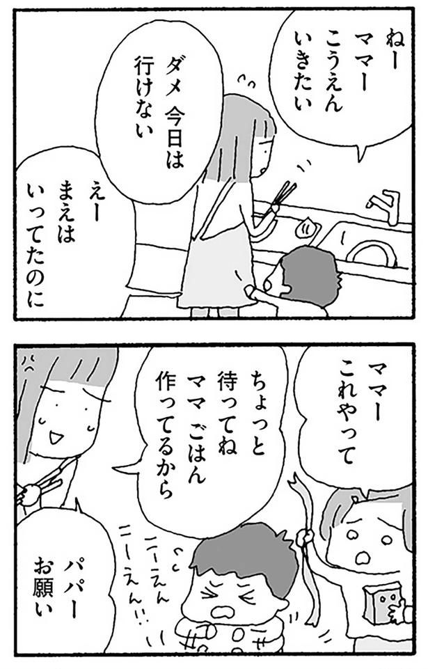 ダメ今日は行けない （C）野原広子／KADOKAWA