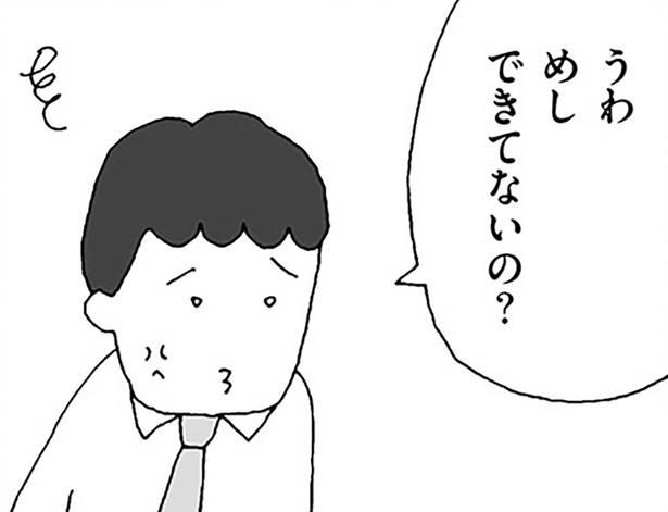 めしできてないの？ （C）野原広子／KADOKAWA