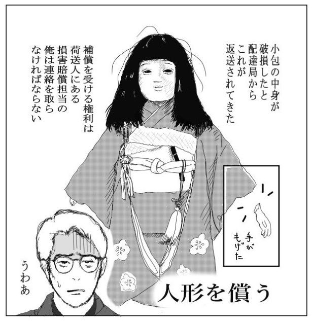 あ…手首が！なんか不穏な展開の予感 送達ねこ(@jinjanosandou)