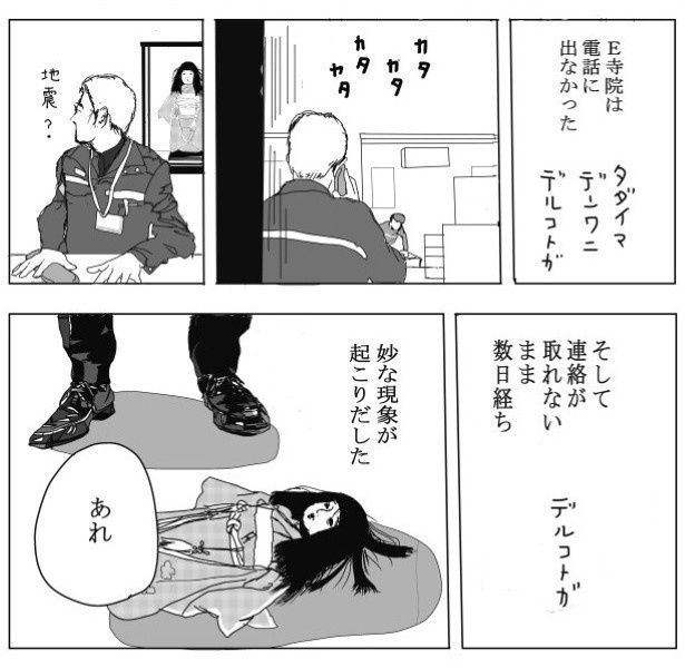 荷送人は電話に出ないが、別の何かが出る展開か…!? 送達ねこ(@jinjanosandou)