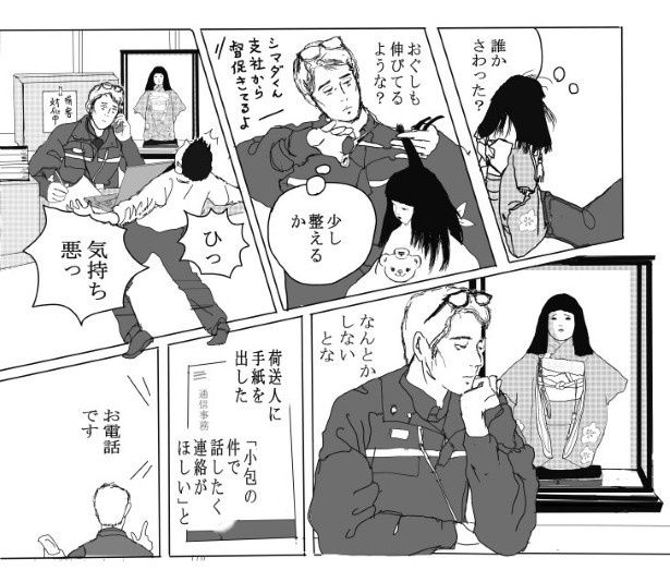 散髪する様がプロ!! 送達ねこ(@jinjanosandou)