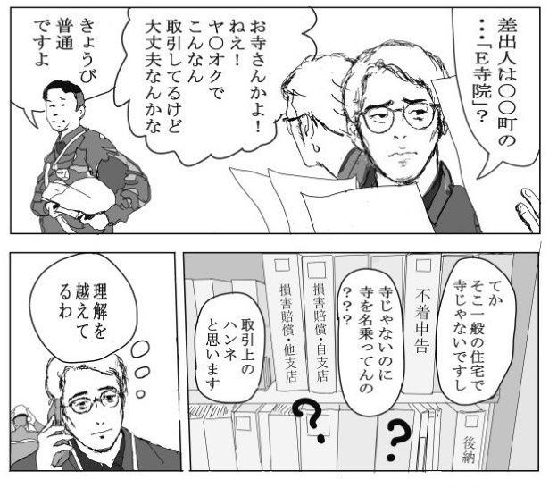 「ハンネ」とはハンドルネームの略。いわゆる仮名のニックネームのこと 送達ねこ(@jinjanosandou)