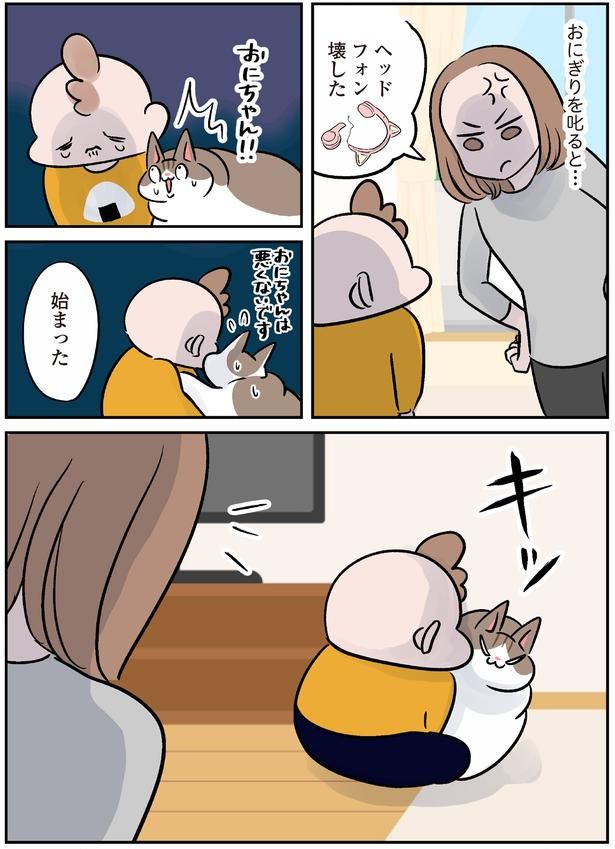始まった （C）こばん／KADOKAWA