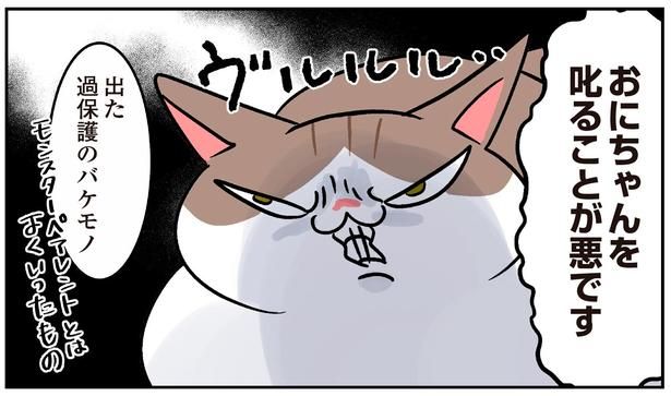 出た過保護のバケモノ （C）こばん／KADOKAWA