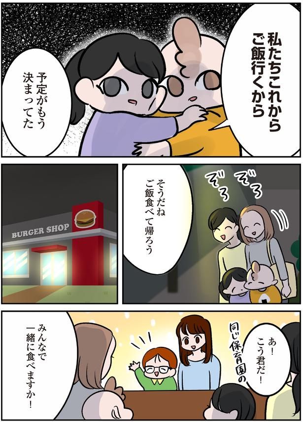 私たちこれからご飯行くから （C）こばん／KADOKAWA