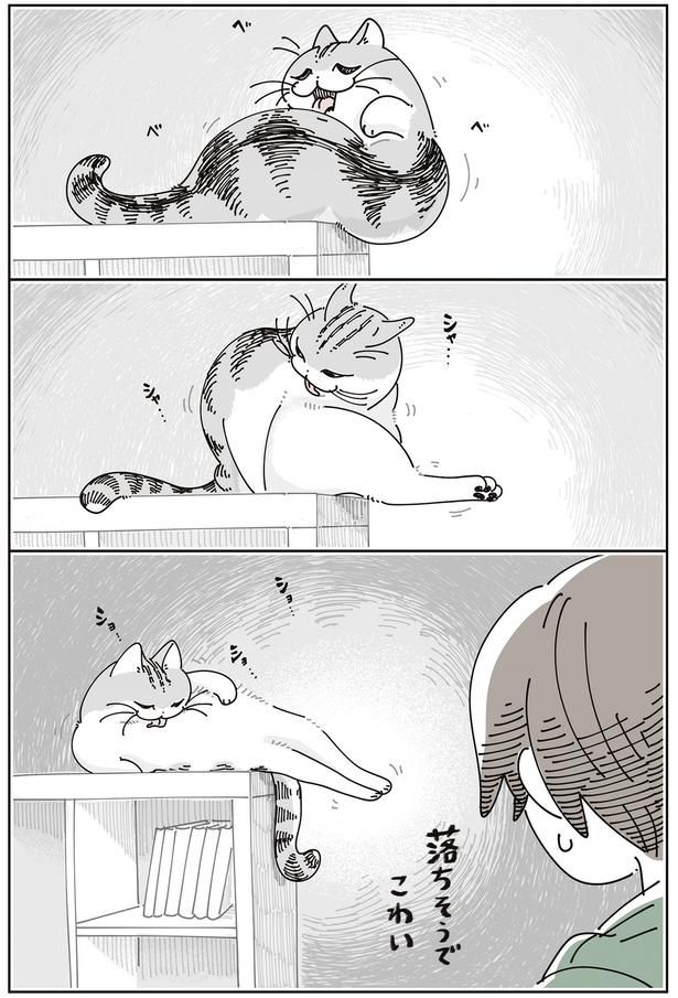 ギリギリを攻める （C）キュルZ／KADOKAWA