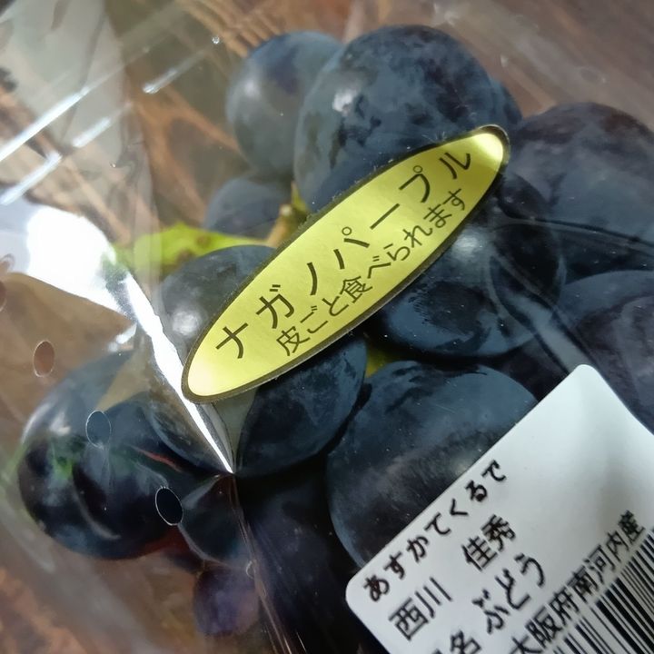 次に紹介するのは、ナガノパープルの目利きポイントです！ 目利きポイント①