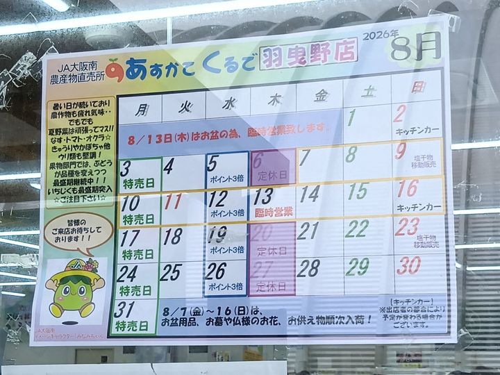 【旬の果物の選ぶべきポイント】大阪発！羽曳野の直売所で見つけた、いちじく・ぶどう・ブルーベリー！！！