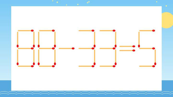 【マッチ棒クイズ】1本だけ動かして正しい式に：88-33=5？の問題画像