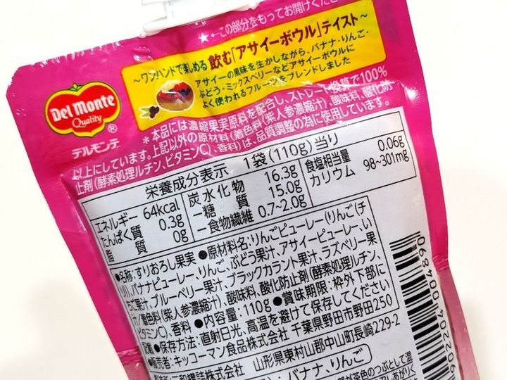 人気のアサイーボウルが仲間入り(*'▽')