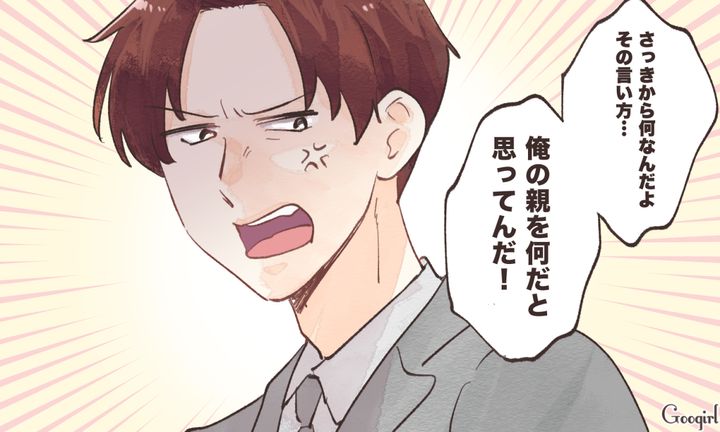 「俺の親を何だと思ってんだ！」お祝儀泥棒の義母のせいで夫と険悪になった話