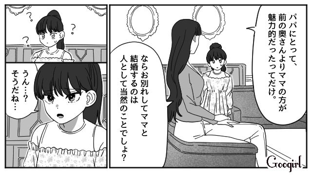 「不倫の何が悪いの？」小3の娘がひどいいじめに遭ったきっかけとは