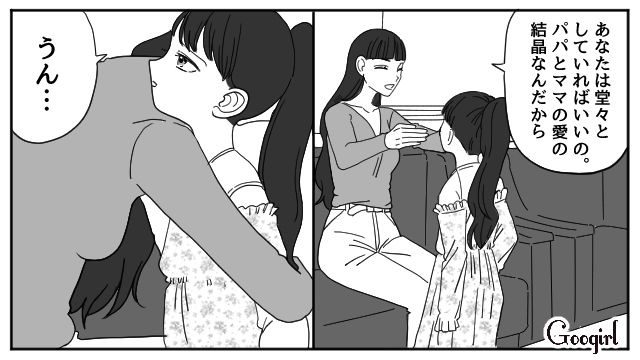 「不倫の何が悪いの？」小3の娘がひどいいじめに遭ったきっかけとは