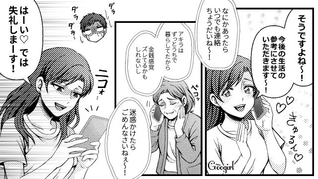 「生活費って月4万で足りてます？」節約を強要しながら無駄遣いする夫に“義母”を使って反撃した話