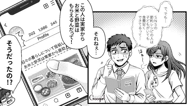 「生活費って月4万で足りてます？」節約を強要しながら無駄遣いする夫に“義母”を使って反撃した話
